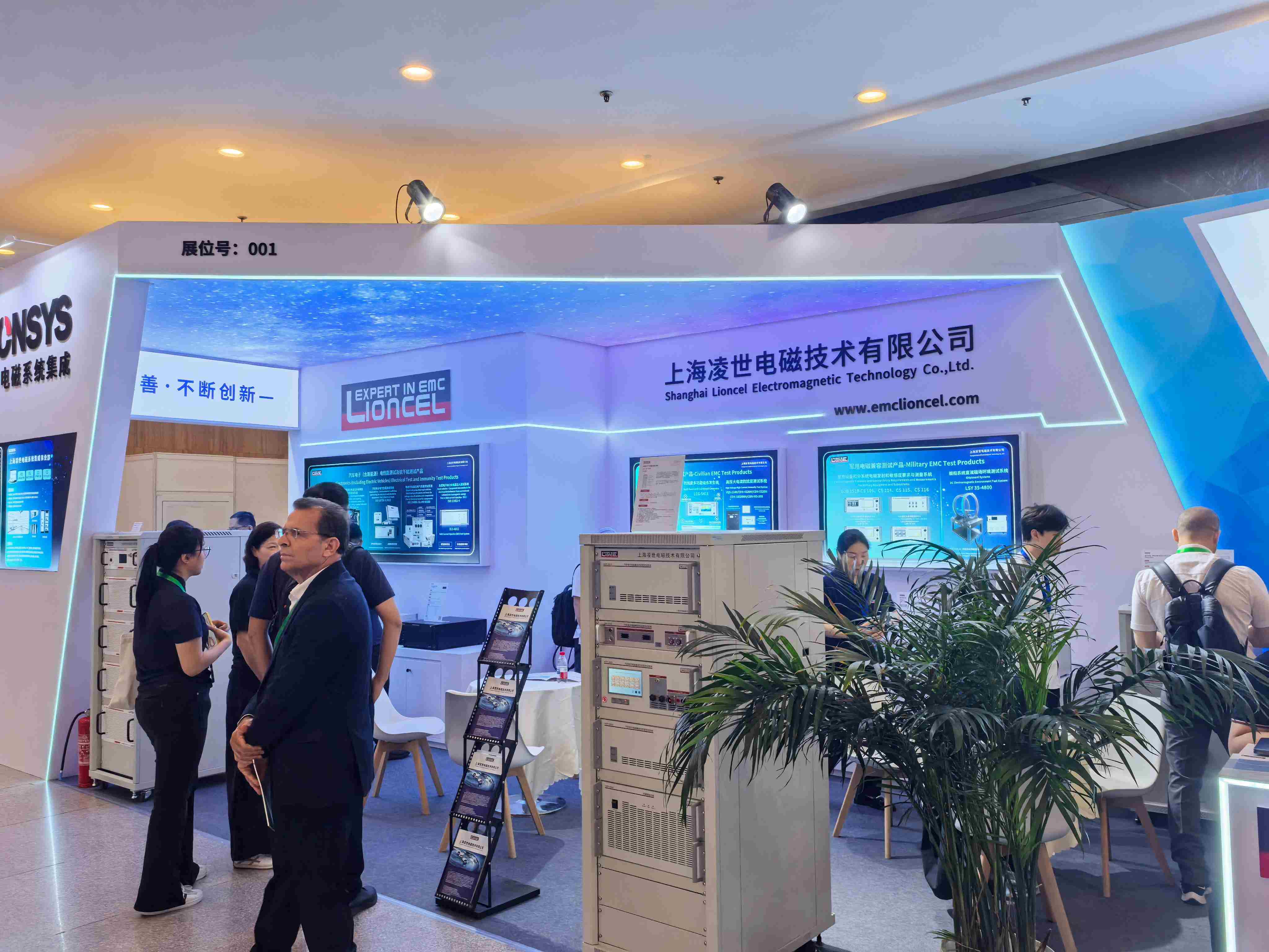 凌世混響室技術(shù)亮相2025中國(guó)電磁兼容展